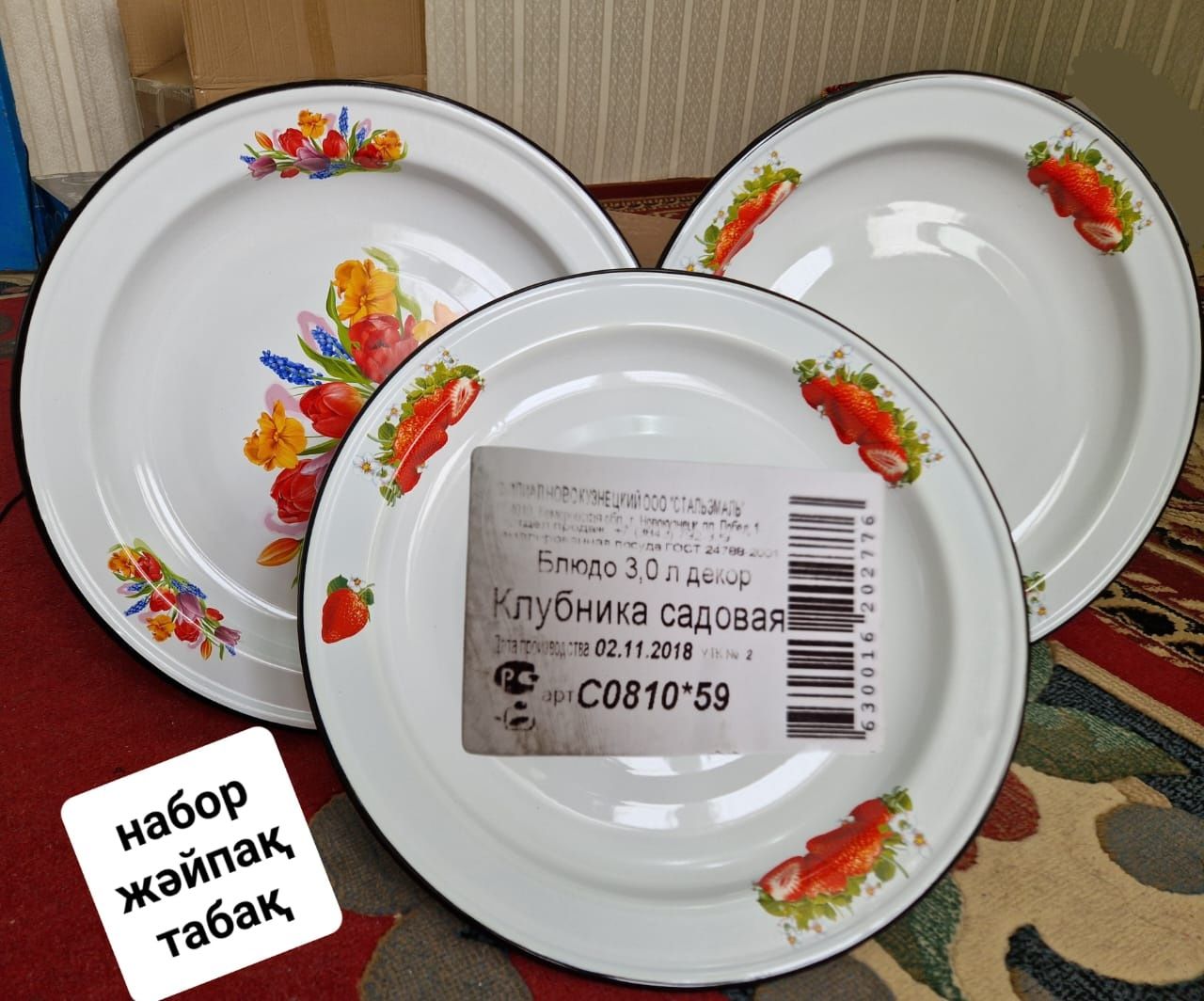 Табак жайтабак табакша
