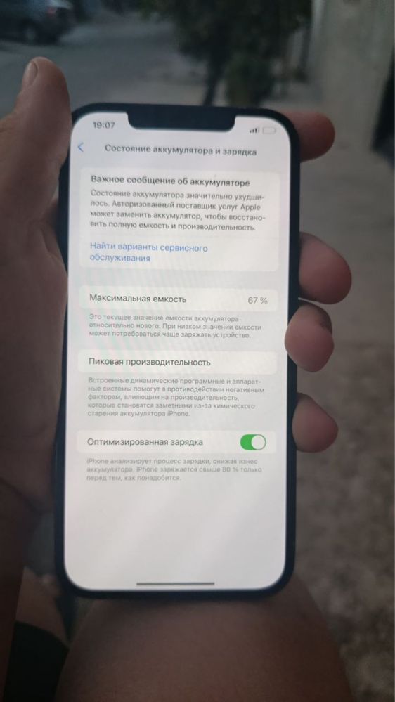 iPhone 12 pro max