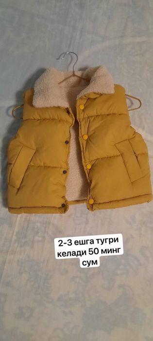 Детская  накидка