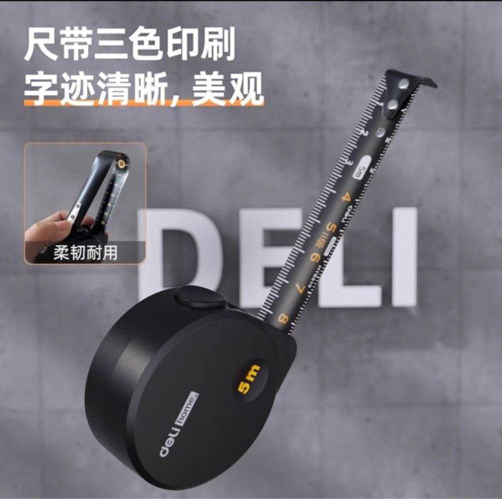 Рулетка стальная Deli Home 5м (Deli Home Steel Tape Measure 5m)