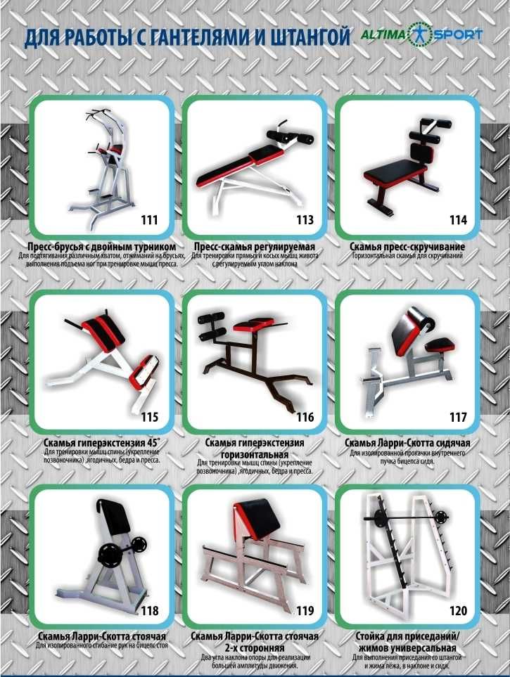 -Комплект НАДЁЖНЫХ тренажёров, штанг и гантелей для  130 - 170 кв.м.