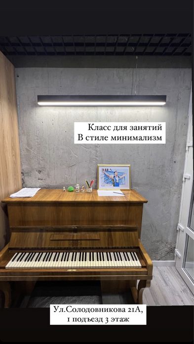 Sound service. Курсы фортепиано