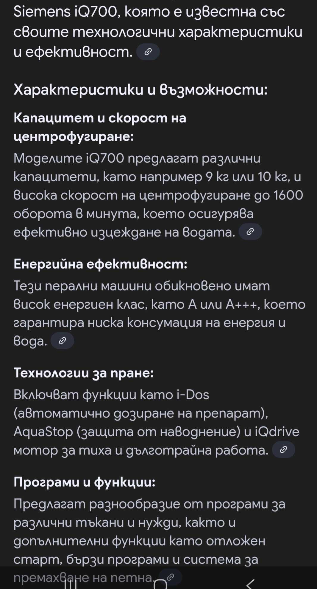 Пералня SIEMENS IQ700