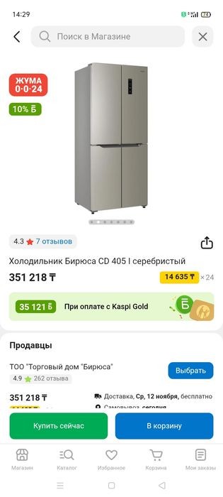 Бирюса холодильник в отличном состоянии