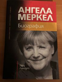 Книга с биографията на Ангела Меркел