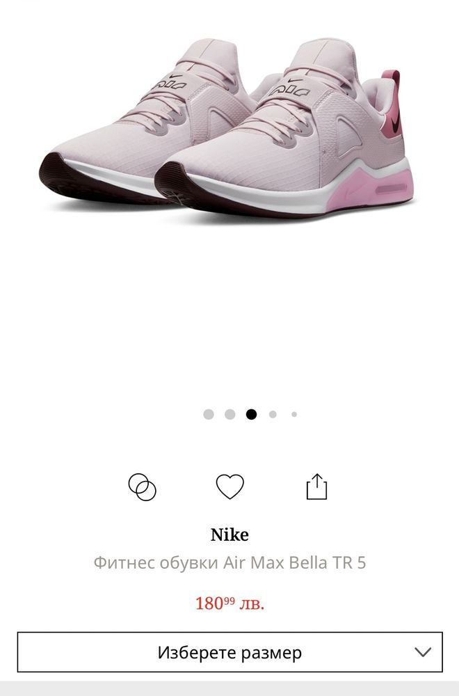 Nike Air Max Bella Tr 5 - 36 размер
