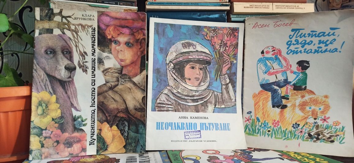Детска книжка или книга по 5лв броя
