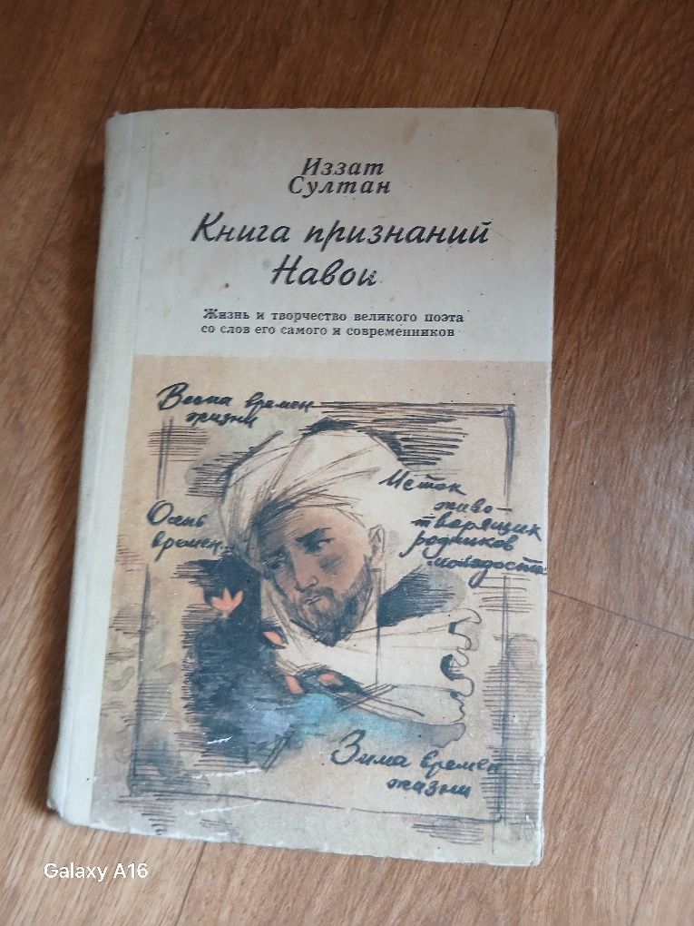 Alisher navoiy tarixi kitobi rus tilida holati yaxshi sssr davrida ish