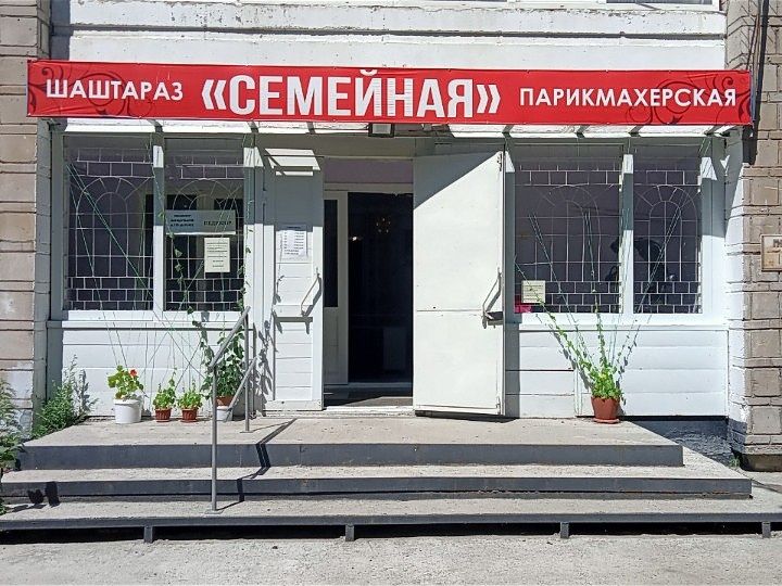 Продам Парикмахерскую на Стрелке.