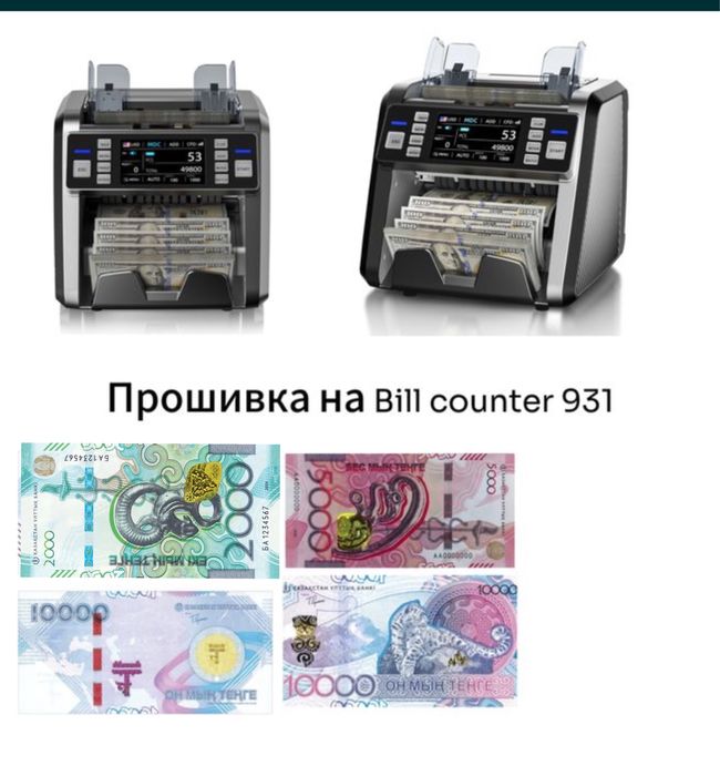 Счетчик банкнот прошивка обновление на новые банкоты Bill counter 931