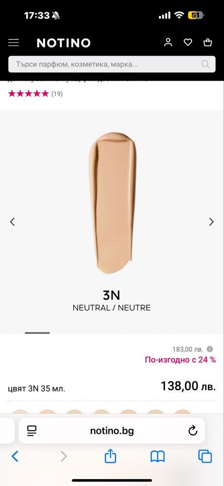 Guerlain parure gold skin matte foundation нов фон дьо тен