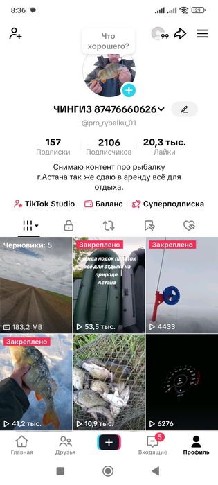 Аренда лодки  От 5000 тыс