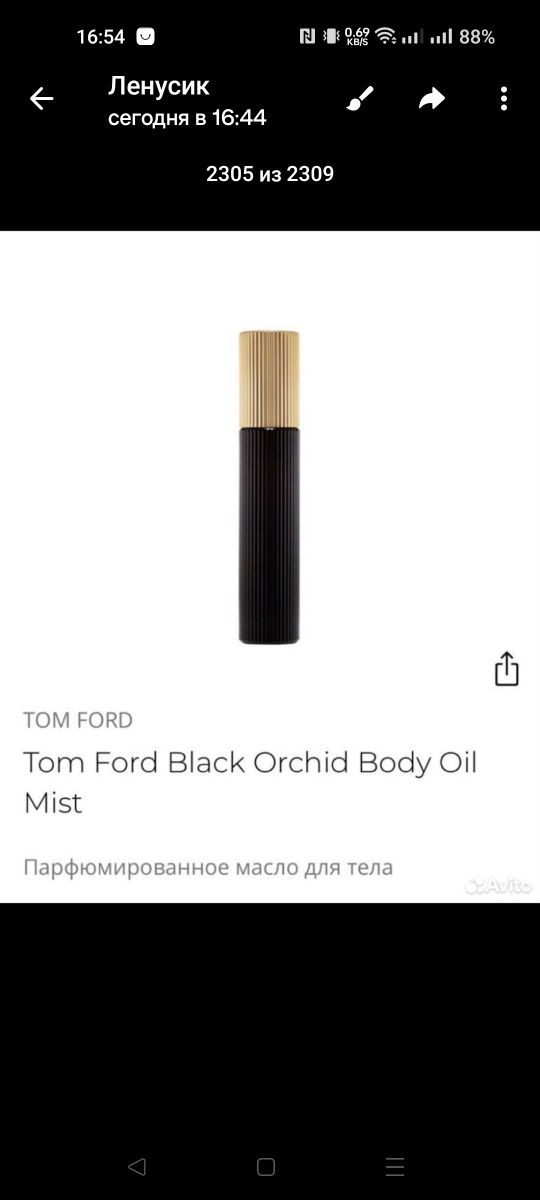 Tom Ford  Black Orchid  Body oil mist  48ml