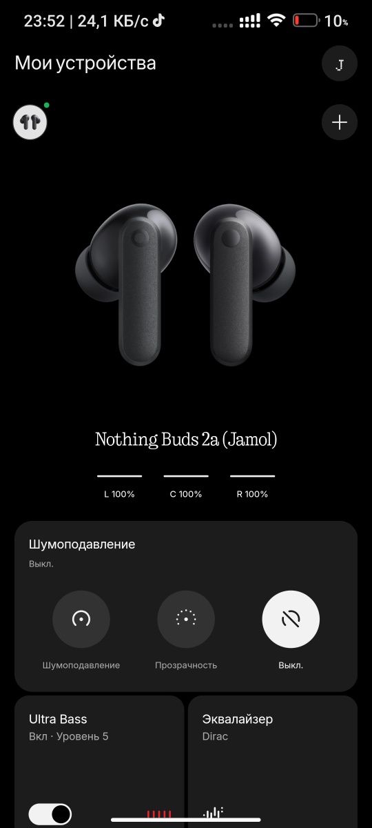 Наушники CMF by Nothing 2a