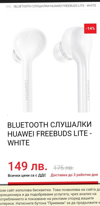 Huawei FreeBuds Lite нови