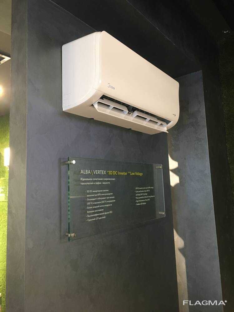 Кондиционер Midea Alba inverter+ надежный сервис.