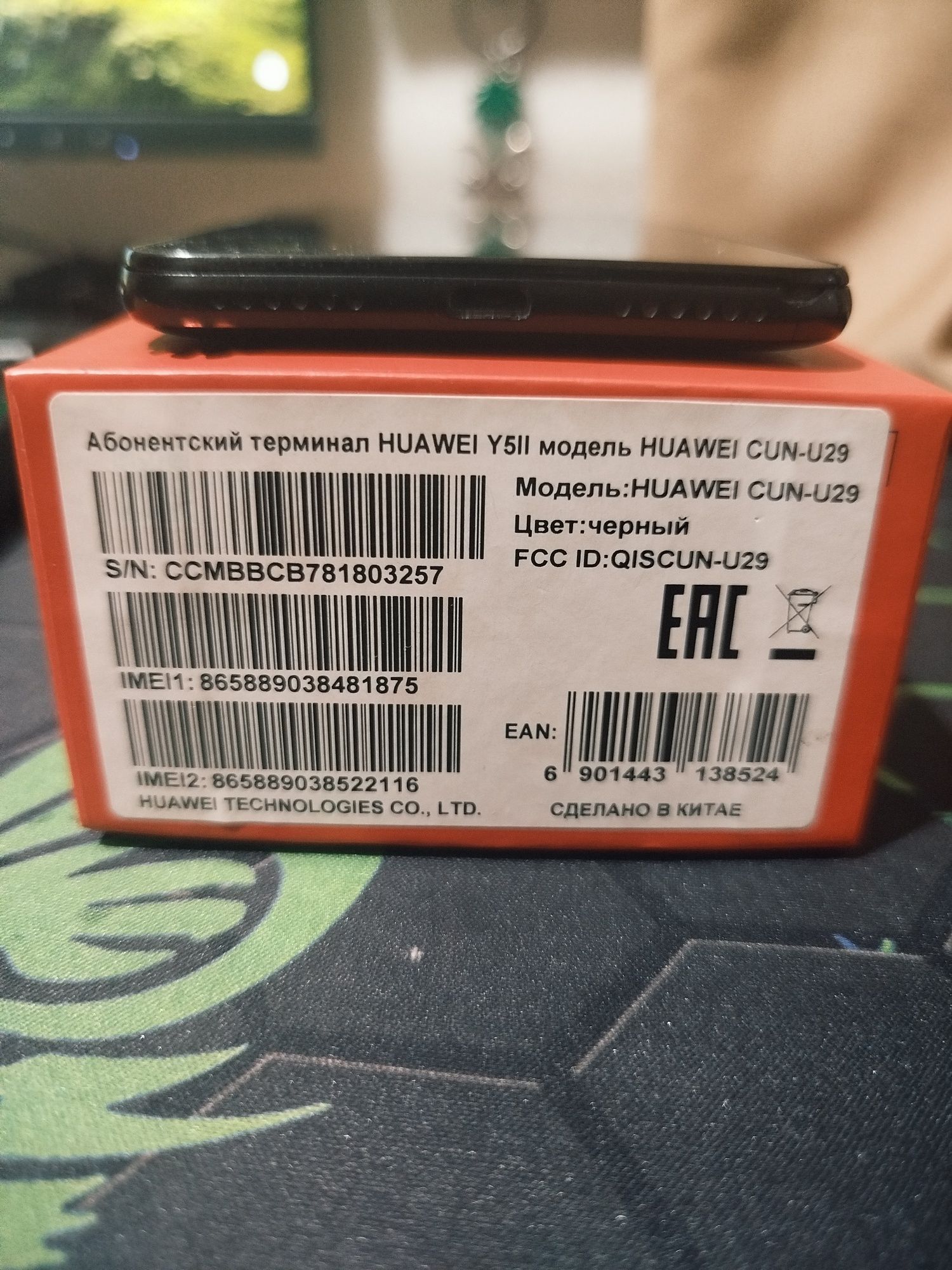 Продам свой Huawei y5 II