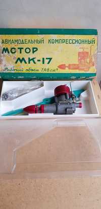 Мотор MK-17 Компресия 1.48