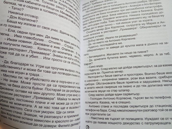 "Съвременни притчи" - разкази, Борислава Джамбазова