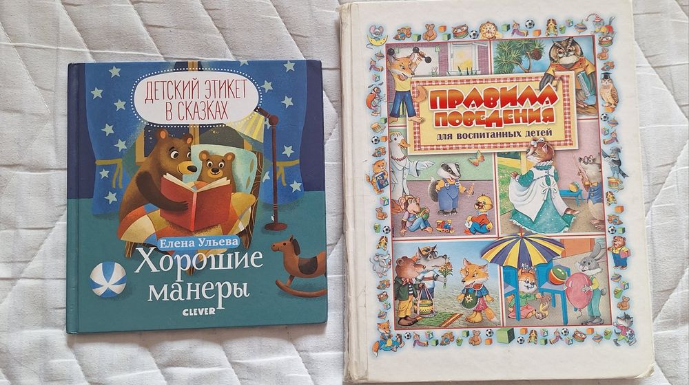 Книги детские по 20 000 каждая.