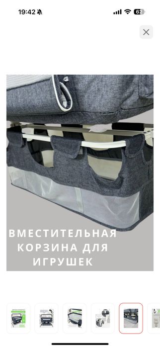 Продам детскую кроватку люльку