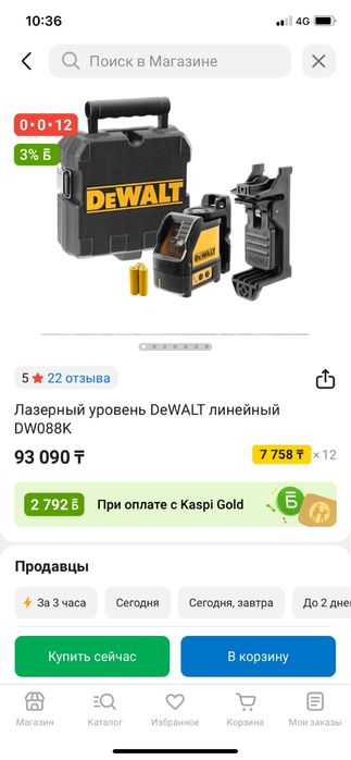 Лазерный уровень Dewalt оригинал на батарейках