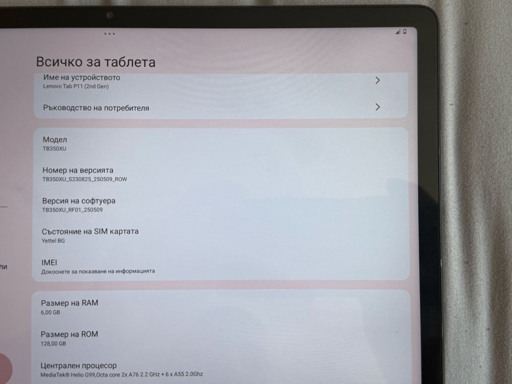 Таблет Lenovo, Tab P11