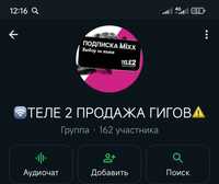 Tele2 продажа гигабайт 1 ГБ 100 тенге