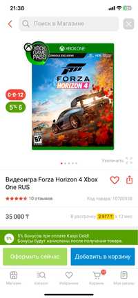 Продам диск с игрой Forza Horizon 4 Xbox