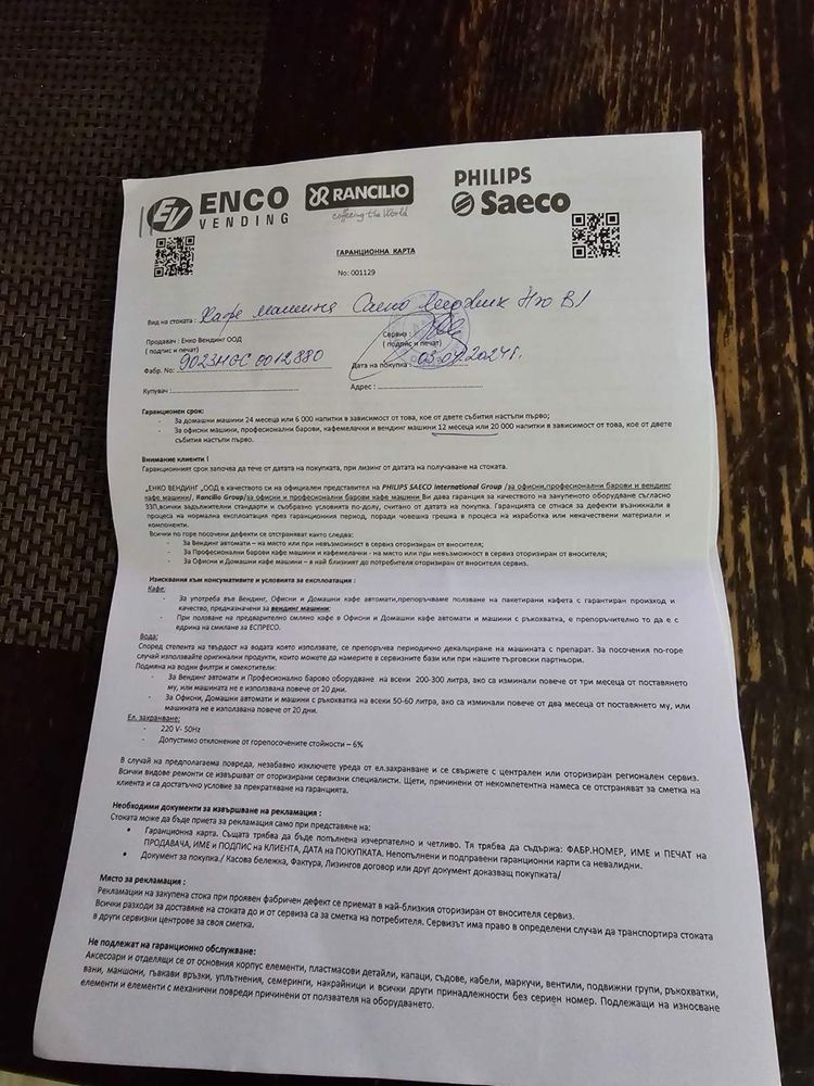 SAECO MAGIC кафе машина