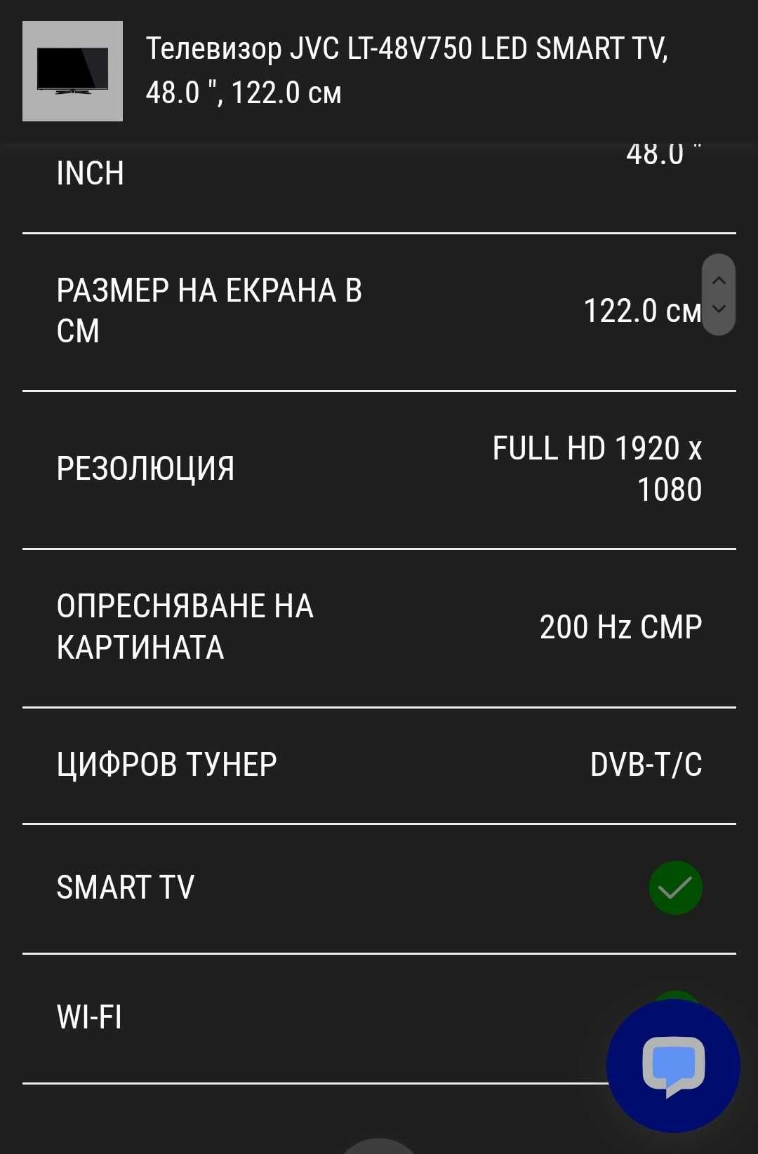 JVC 48 inch FullHD Smart TV
