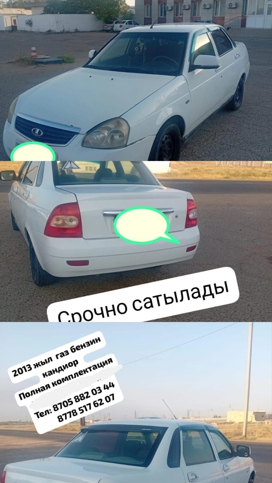 Сатылады. Көйлектер тап таза