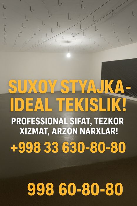 Стяшка |сухой стяшка |стяжка |styashka |suxoy styashka|quruq pol