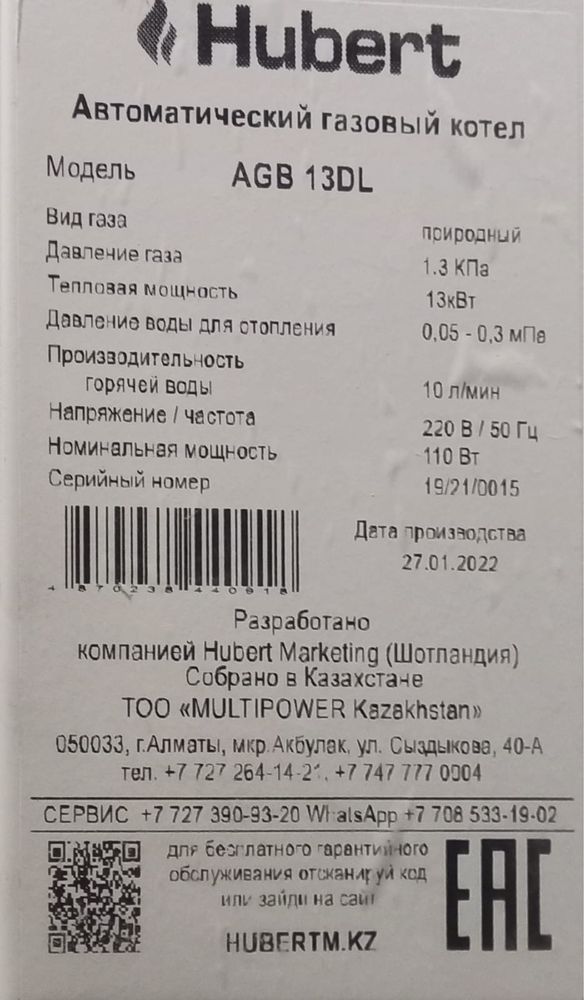 Продается новый кател