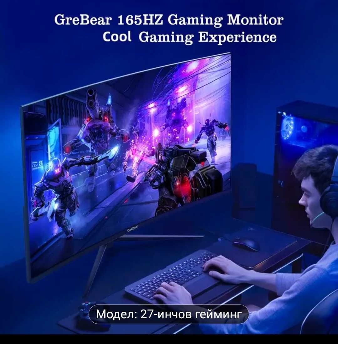 27″ извит геймърски монитор — 165 Hz, 1 ms, HDR