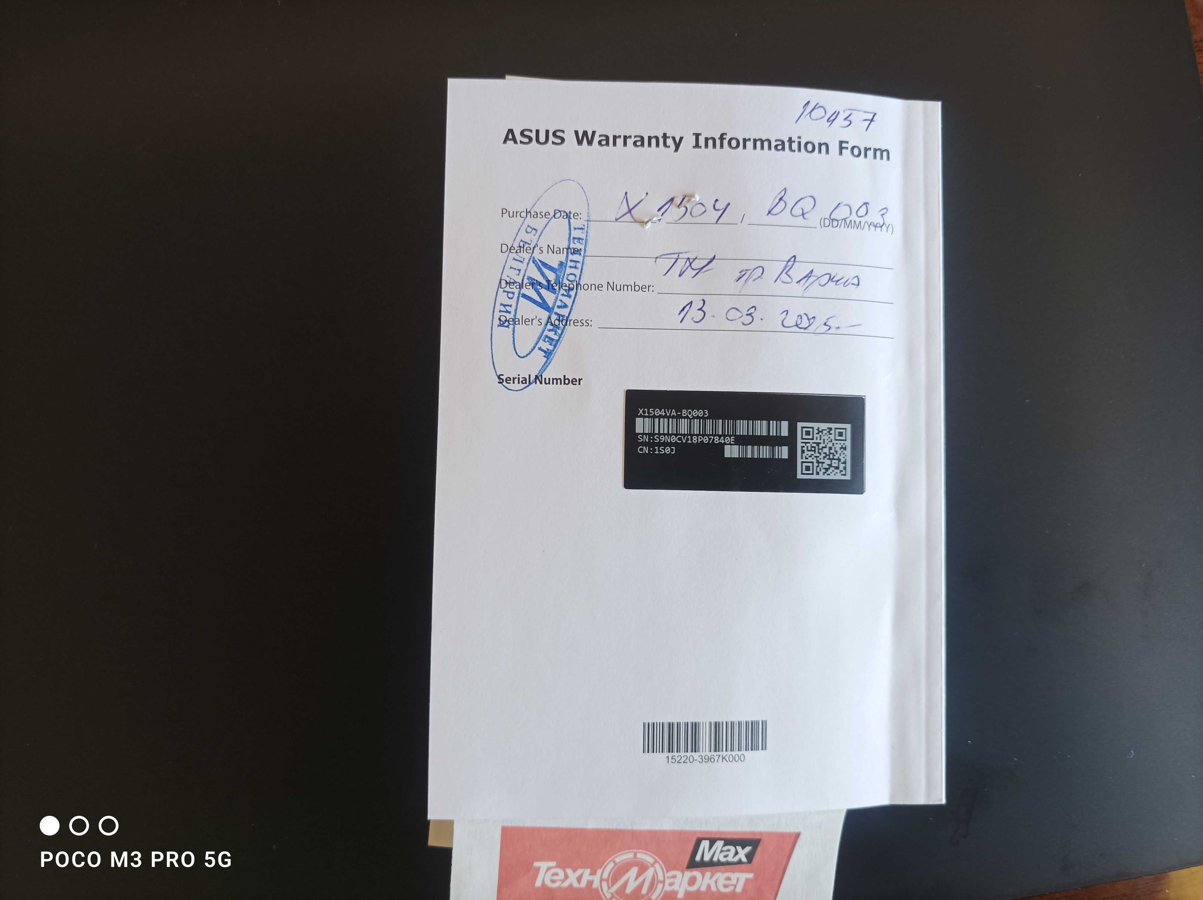 ASUS Vivobook X1504VA-BQ003