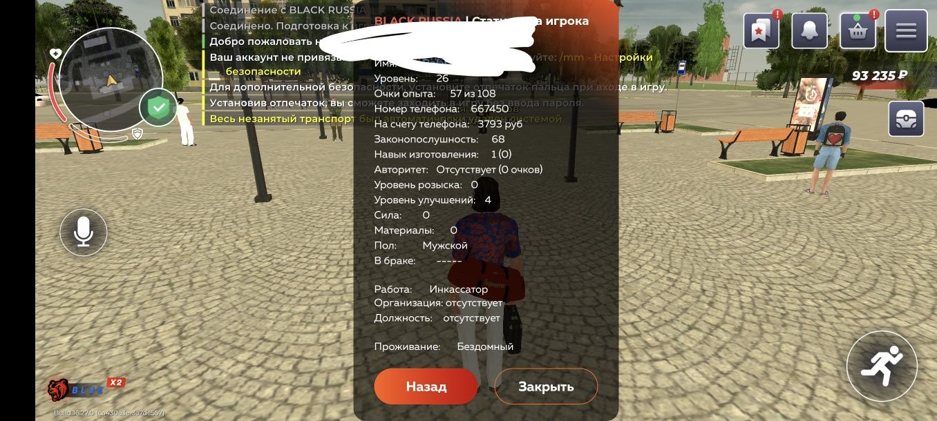 Аккаунт блек раша