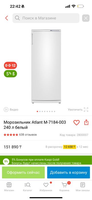 Продам морозильник