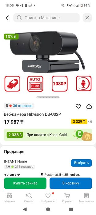 Веб-камера Hikvision DS-U02P