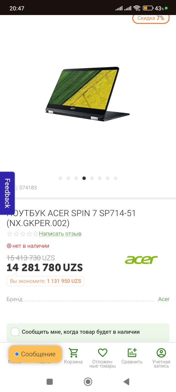 Acer spin 7 трансформер cor i7 cpu