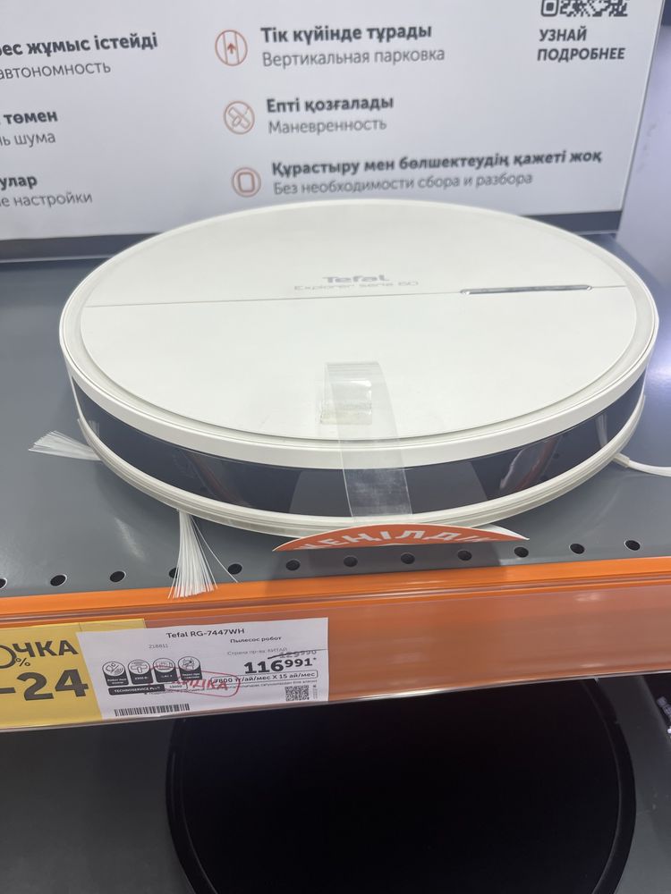 Продам робот пылесос