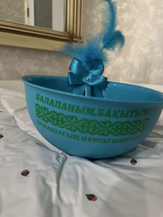 Чашка для обряда “Қырқынан шығару”
