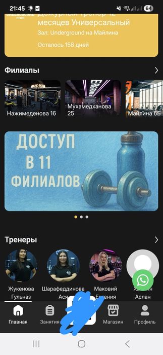 Абонимент в gym UNDERGROUND fitness