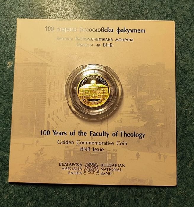 100 г. Богословски факултет монета БНБ злато 999/1000