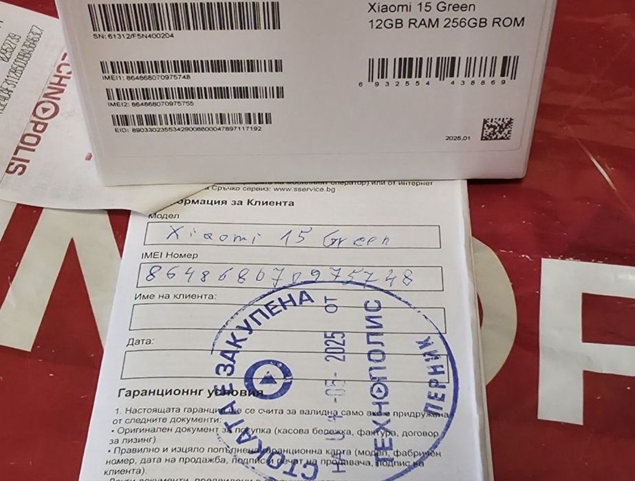 КАТО НОВ 256GB Xiaomi 15 5G Технополис Гаранция 2027 GREEN / Зелен