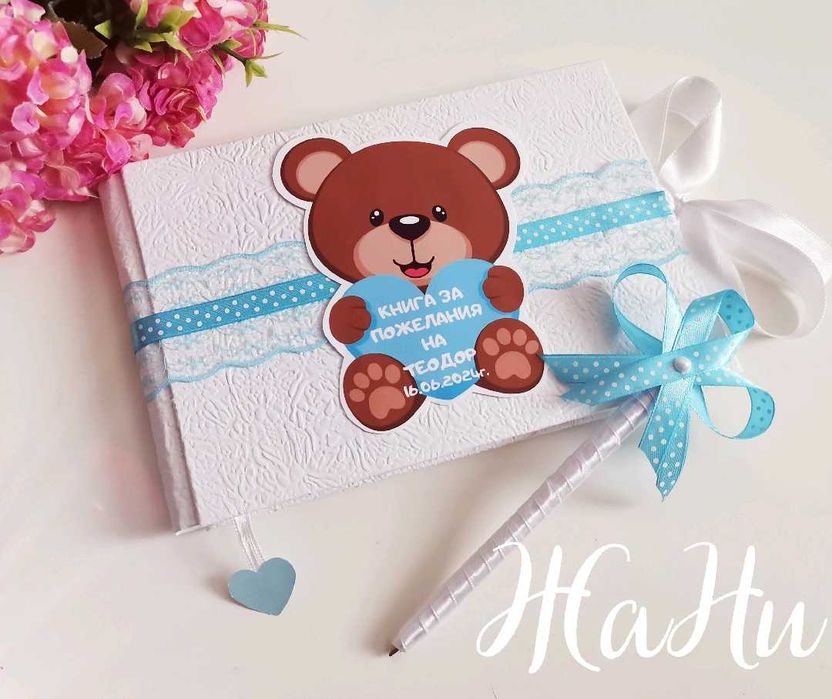 кутияза пари и книга за пожелания за кръщене рожден ден погача
