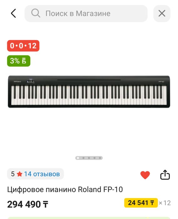 Продам цифровое пианино roland fp-10