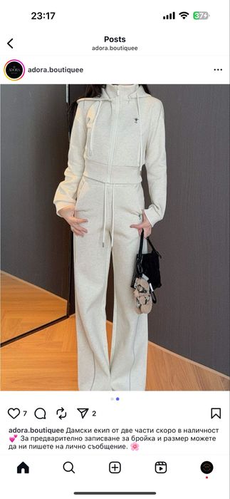 Екип от две части CD