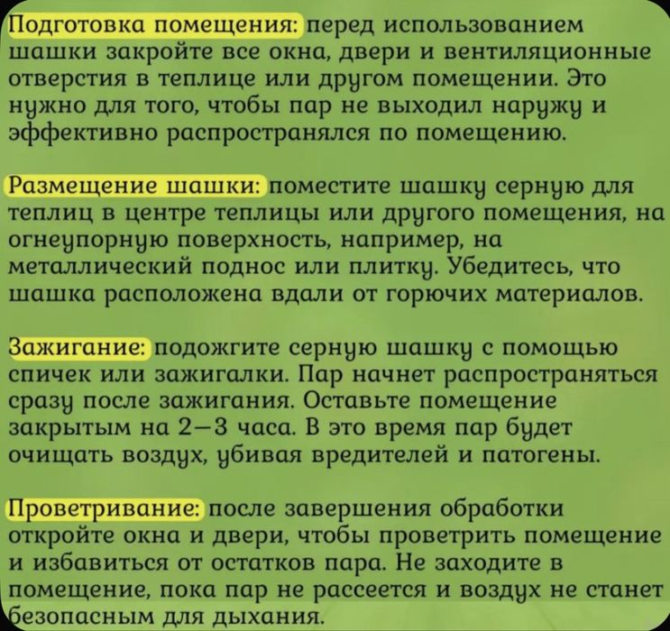 Климат - Серная Дымовая шашка