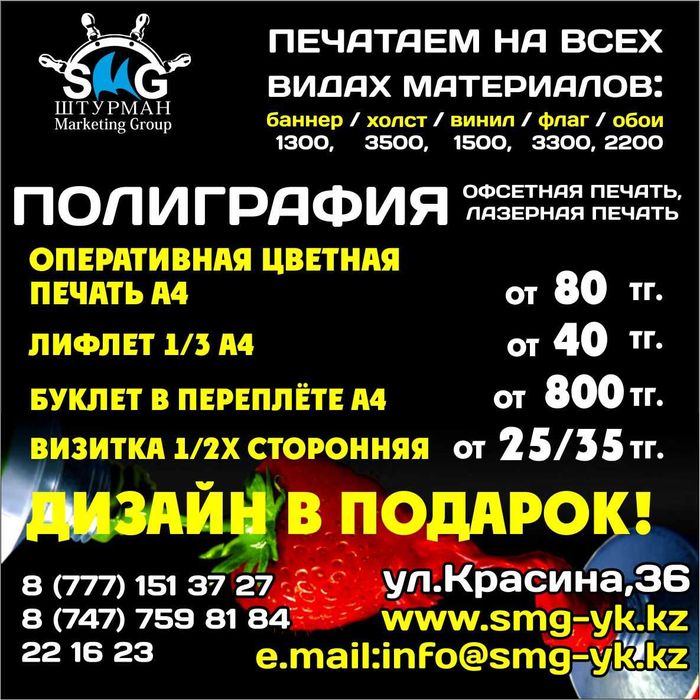 Визитки, листовки, буклеты, каталоги, флаера и прочая полиграфия